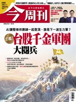 Business Today 今周刊